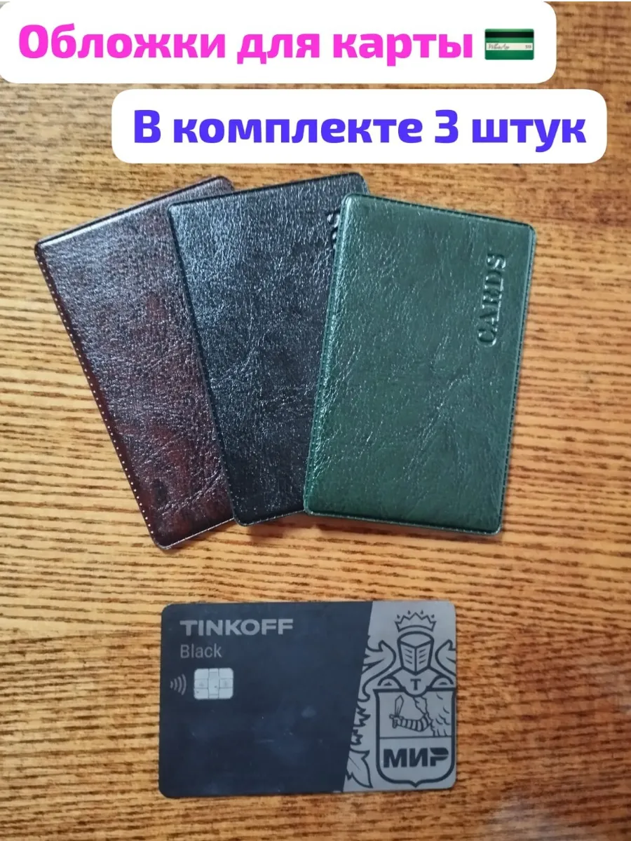Обложки для пластиковой...