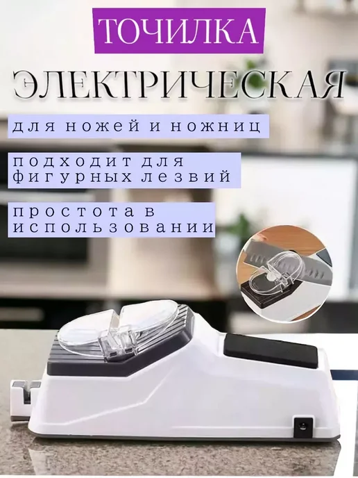 Электрическая точилка для ножей, белый, фото 3