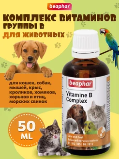 Кормовая добавка Vitamine B Complex для домашних животных