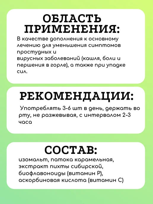 FITO-BAR Леденцы для горла пихтовые без сахара с витамином С, вариант, фото 3