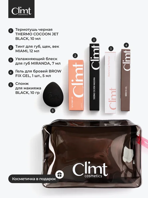CLIMTCOSMETICS Подарочный набор косметики для женщин, белый, фото 3