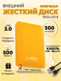 Внешний жесткий диск HDD 500 ГБ