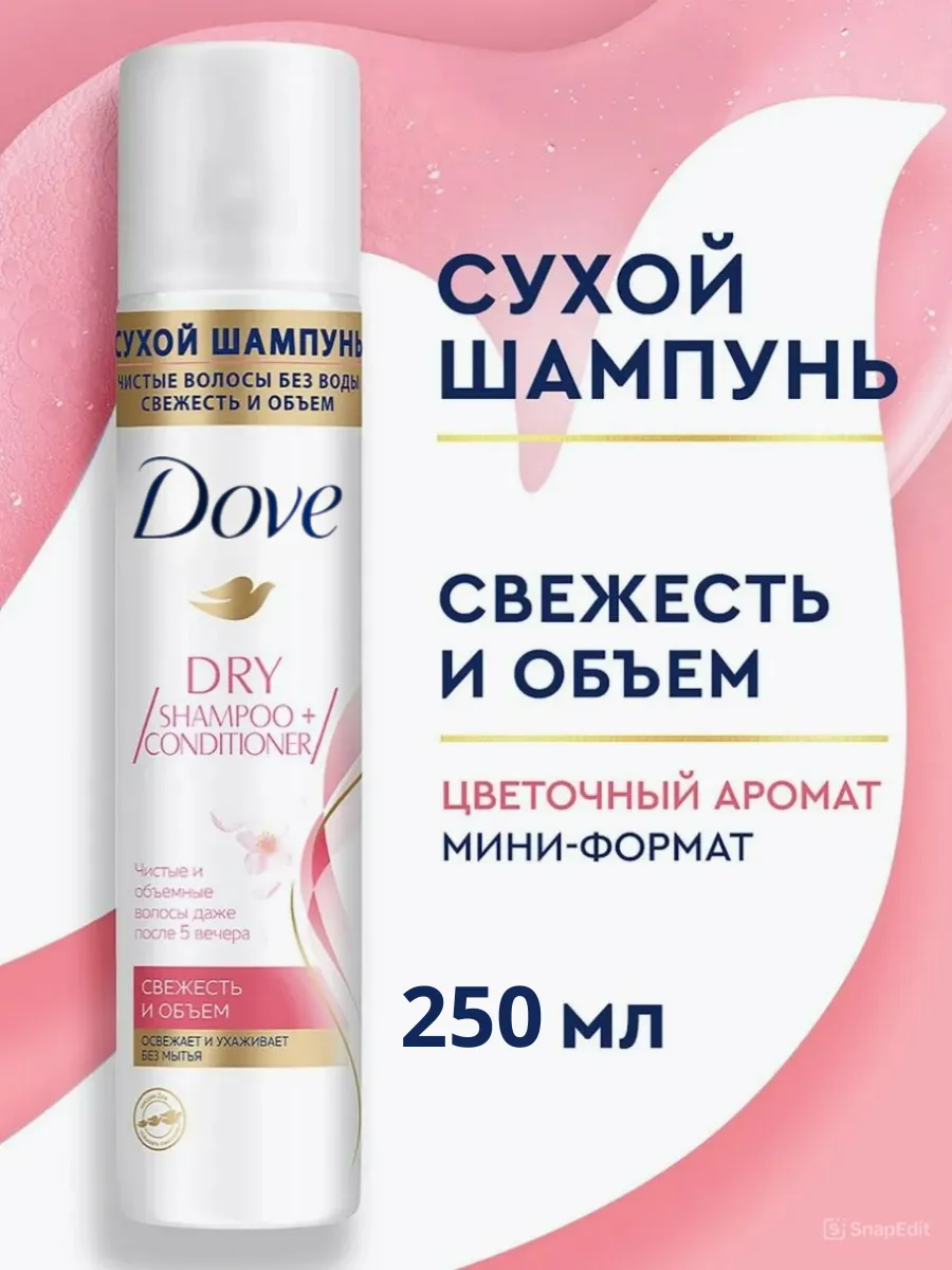 Сухой шампунь-спрей для...