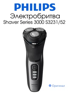 Электробритва Shaver Series 3000 S3231 52