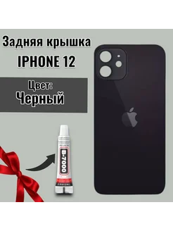 Задняя крышка для iphone 12 черн