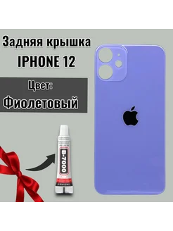 Задняя крышка для iphone 12