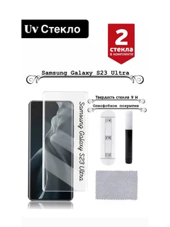 Защитное стекло для Samsung Galaxy S23 Ultra