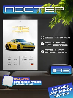 Постер PORSCHE 718 Cayman 2019 без рамки, формат А3