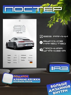 Постер PORSCHE 911 4 GTS без рамки, формат А3