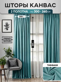 Шторы 300х260 канвас в спальню для гостиной в зал плотные