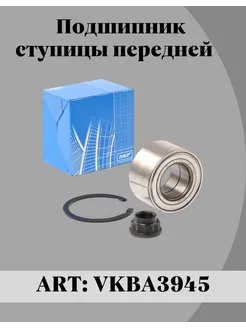 Подшипник ступицы передней VKBA3945 Lexus RX,Toyota Camry