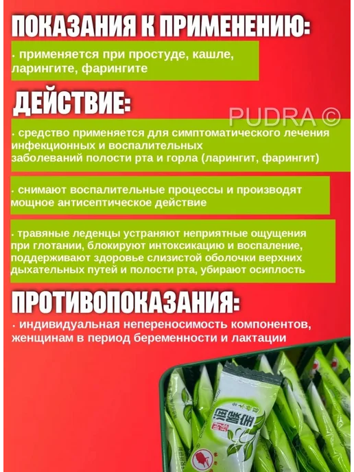 Pudra Леденцы для горла MI LIAN PI PA с мушмулой, вариант, фото 3