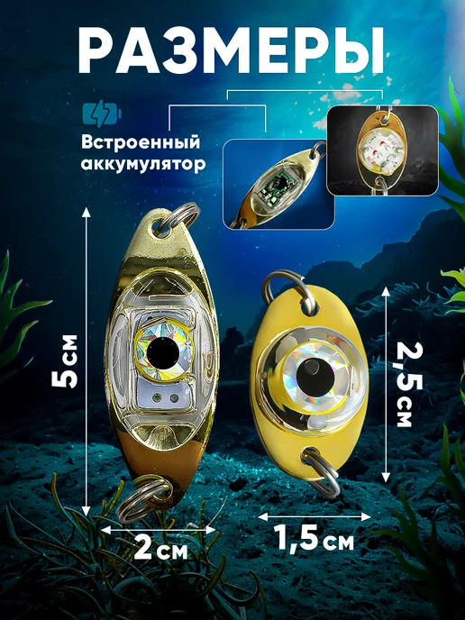 Fish Hook Блесна колебалка светодиодная светящаяся на форель щуку, желтый, фото 2