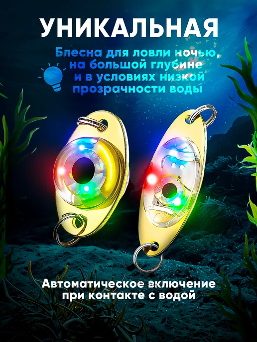 Fish Hook Блесна колебалка светодиодная светящаяся на форель щуку, желтый, фото 3