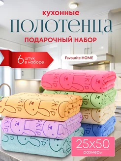 Кухонные полотенца из микрофибры 25*50