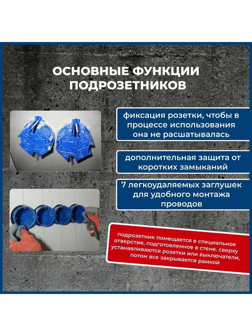 Sanwey Подрозетник монтажный короб для гипсокартона дерева 68х45-40, вариант, фото 2