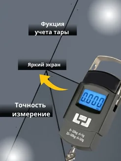 Электронные весы карманные подвесные с крючком