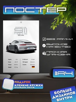 Постер PORSCHE 911 4 GTS без рамки, формат А4