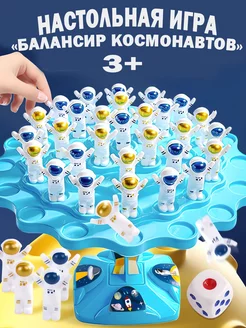 ShoFind Настольная игра балансир космонавты