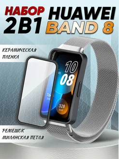 Huawei band 8 ремешок металлический Technosmartparts 269782003 купить за 397 ₽ в интернет-магазине Wildberries