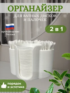 Органайзер для ватных дисков и палочек настольный IKEA 269784655 купить за 252 ₽ в интернет-магазине Wildberries