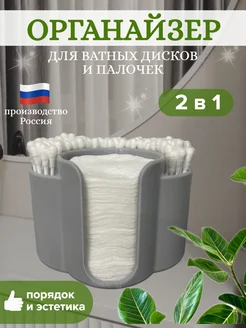 Органайзер для ватных дисков и палочек настольный IKEA 269786198 купить за 226 ₽ в интернет-магазине Wildberries