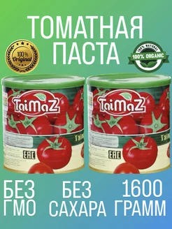 Томатная паста TaiMaz 2 шт по 800 грамм иранская