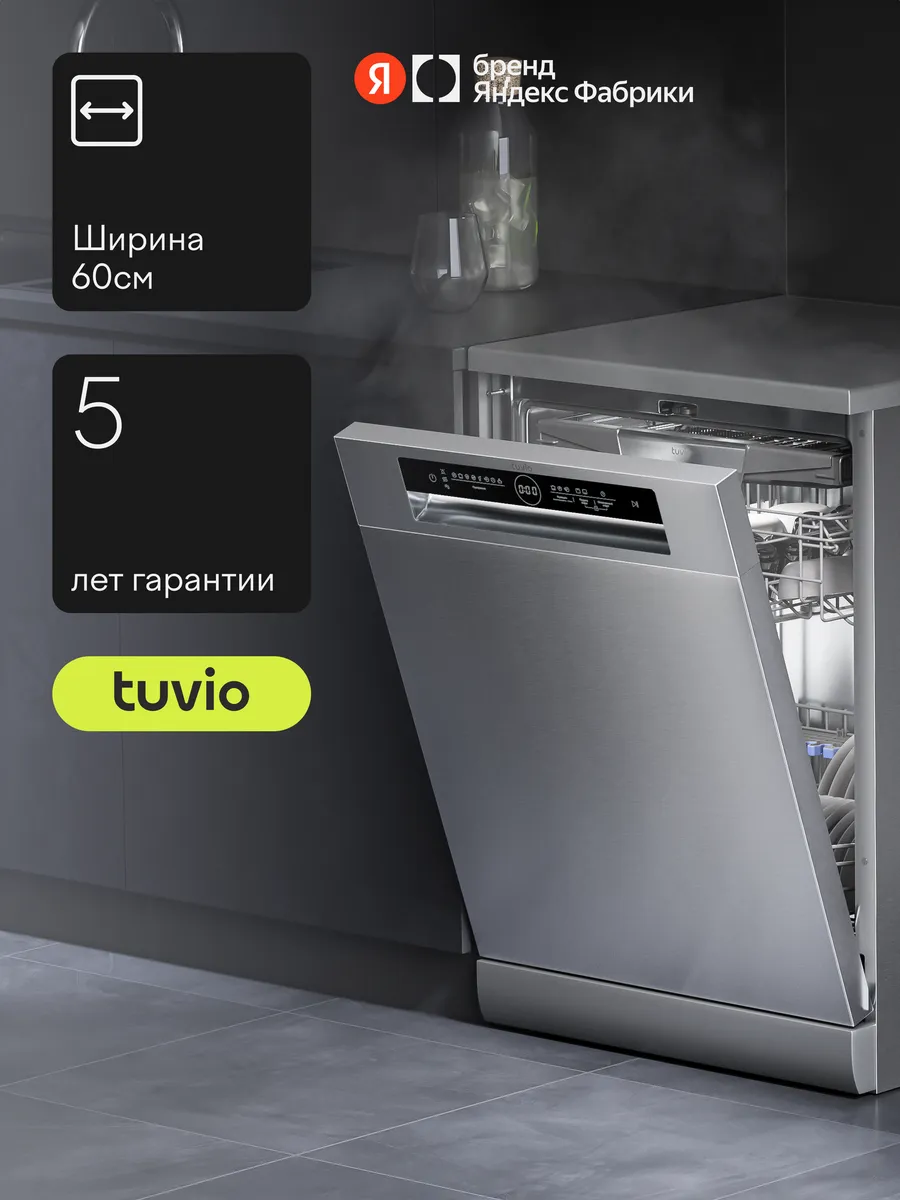 Посудомоечная машина с инвертором DF63PT8XI1, 60 см