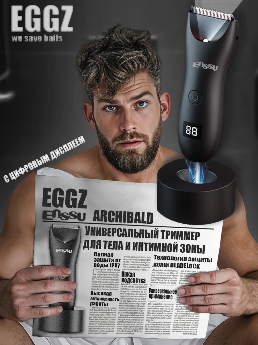 Триммер для стрижки волос...