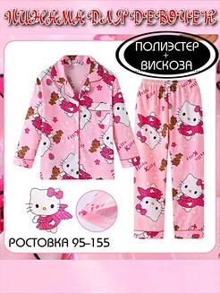 Пижама детская HAPPY & HOMME 269815581 купить за 1 144 ₽ в интернет-магазине Wildberries