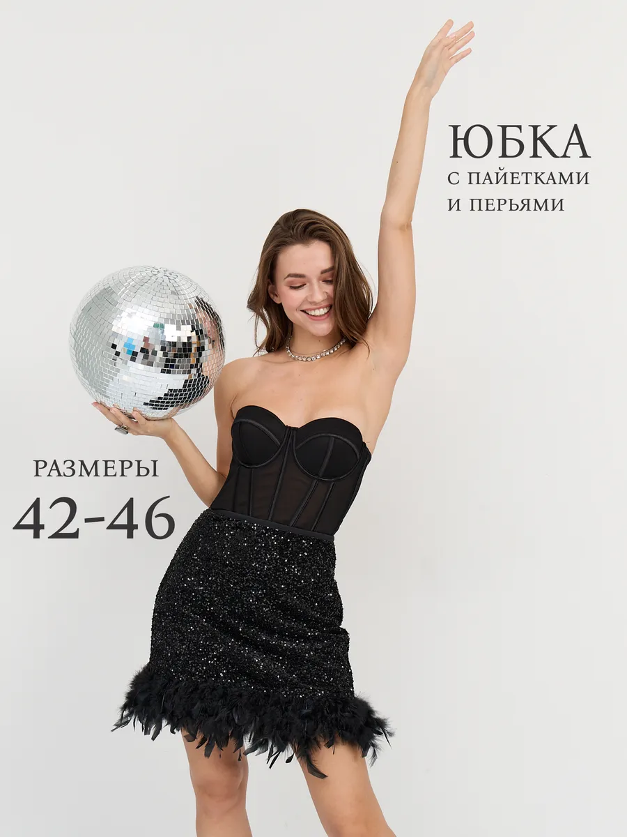 Юбка мини блестящая с...