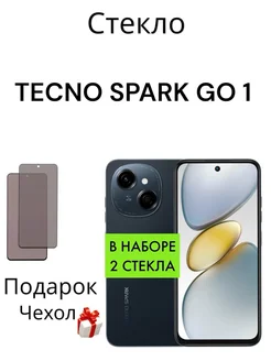 Защитное стекло на Tecno Spark GO1 Антишпион MR.CASE 269820305 купить за 272 ₽ в интернет-магазине Wildberries