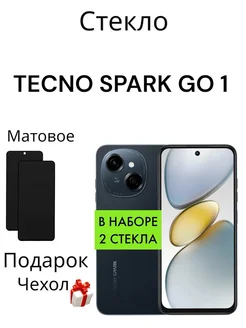 Защитное стекло на Tecno Spark GO1 Матовое MR.CASE 269820307 купить за 272 ₽ в интернет-магазине Wildberries