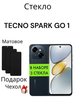 Защитное стекло на Tecno Spark GO1 Матовое MR.CASE 269820308 купить за 287 ₽ в интернет-магазине Wildberries