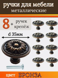 Ручка кнопка для мебели металлическая круглая