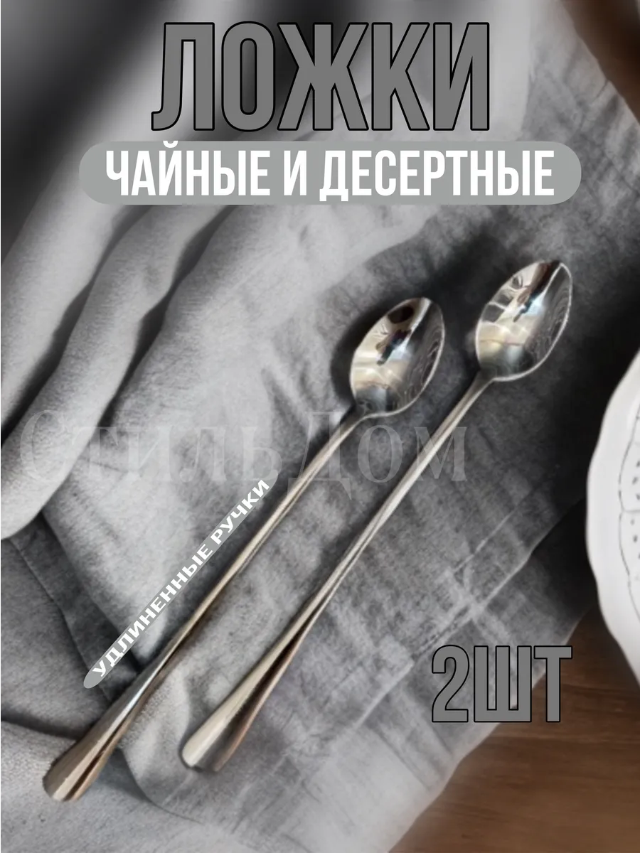 Набор десертных ложек с...