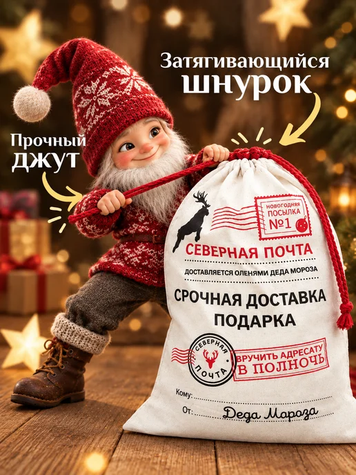 Laribi Подарочные мешки новогодние набор 30х40 и 40х60 2 штуки, 40x60, фото 2