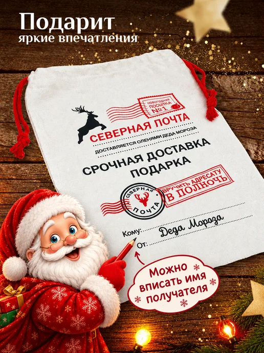 Laribi Подарочные мешки новогодние набор 30х40 и 40х60 2 штуки, 40x60, фото 3