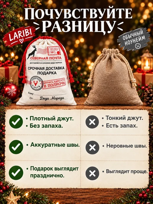 Laribi Подарочные мешки новогодние набор 30х40 и 40х60 2 штуки, 40x60, фото 8