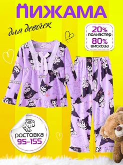 Пижама детская HAPPY & HOMME 269821492 купить за 1 382 ₽ в интернет-магазине Wildberries