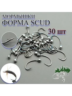 Мормышка Scud. Крючок Kumho №10 Черный. Набор 30 штук Сибирский Лов 269822898 купить за 501 ₽ в интернет-магазине Wildberries