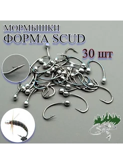 Мормышка Scud. Крючок Kumho №14 Черный. Набор 30 штук Сибирский Лов 269822900 купить за 506 ₽ в интернет-магазине Wildberries