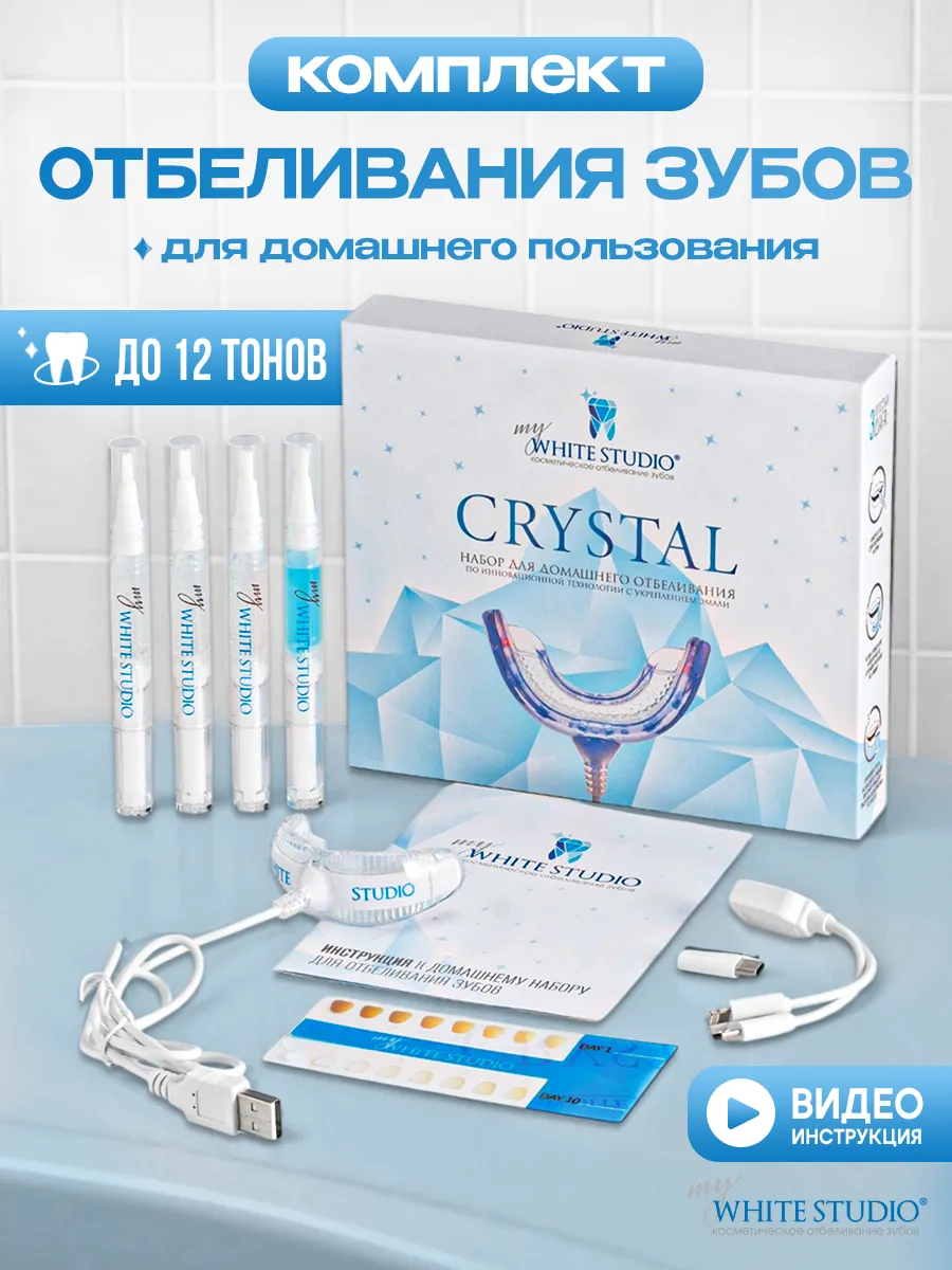 Отбеливатель для зубов...
