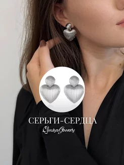 Бижутерия сережки сердца