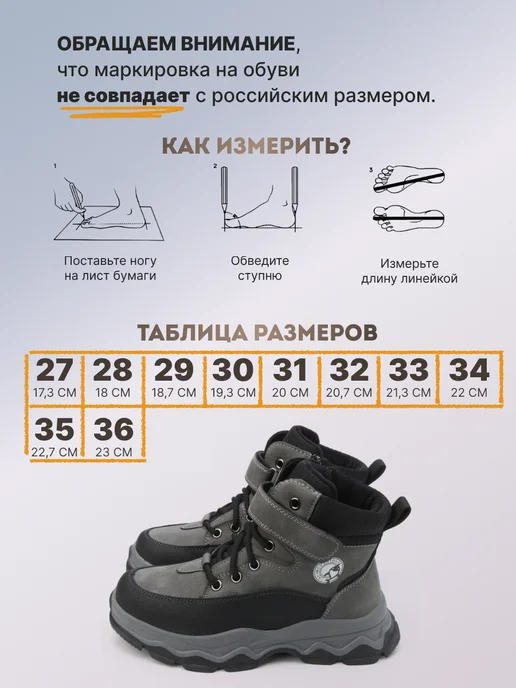 Ботинки зимние детские на липучке