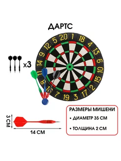 Дартс "В цель", d-35 см, толщина 2 см, 3 дротика, дротик