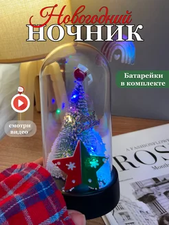 Ночник зимний елка в колбе новогодний