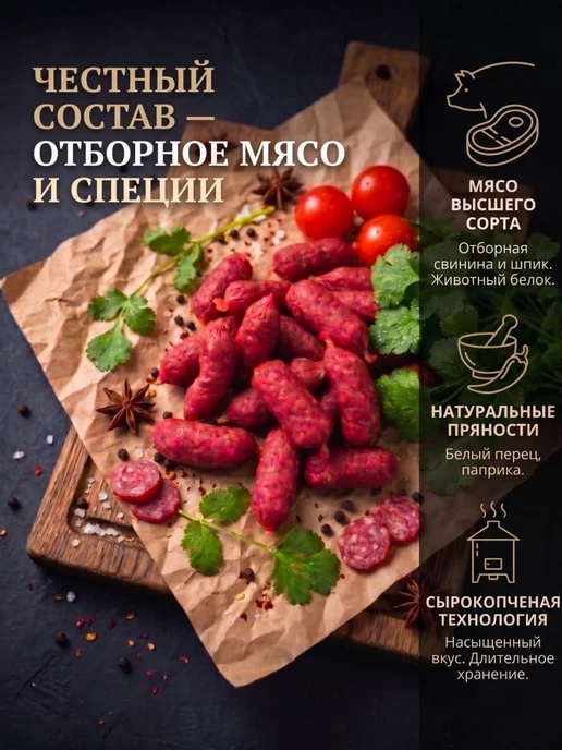 МИРАСНЭК Колбаски мини - салями 500г, 500 г, фото 2