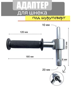 Адаптер переходник для шнека на ледобур и шуруповерт Hotrex 269833111 купить за 1 023 ₽ в интернет-магазине Wildberries