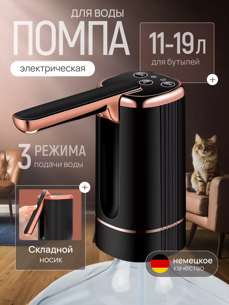 Помпа для воды...